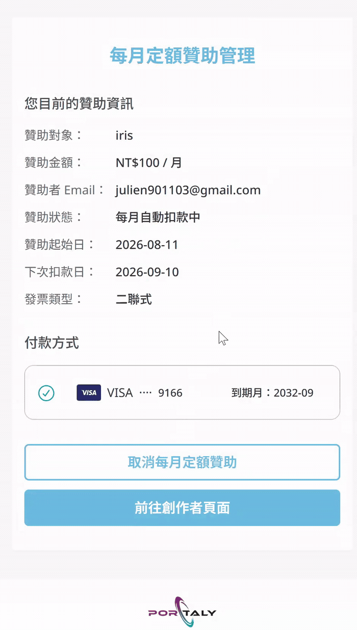 贊助者自助取消的操作錄影：從管理頁點擊取消、確認彈窗，到狀態更新為已取消